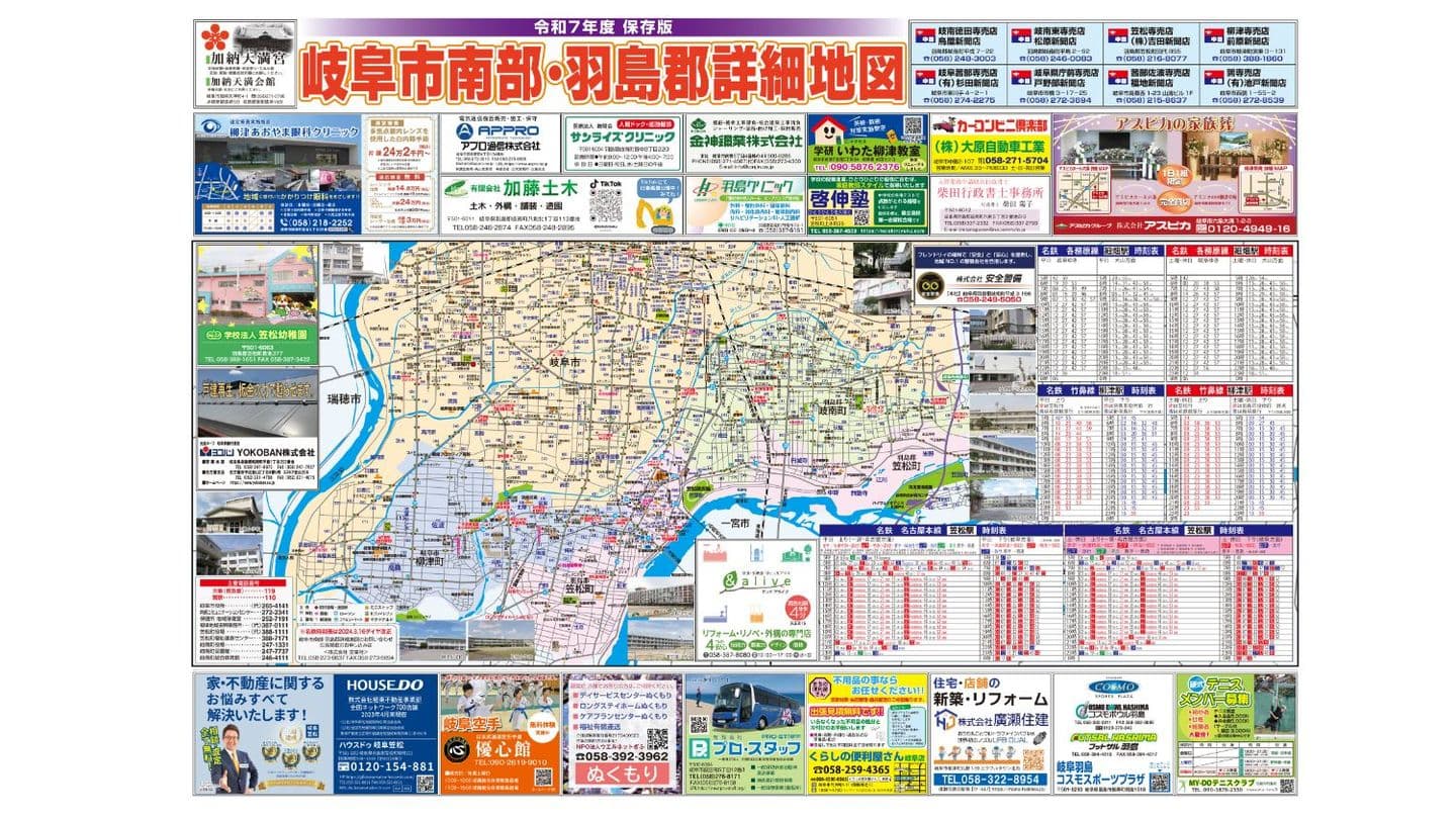 岐阜市南部地図