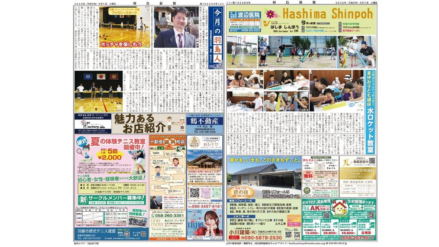 9月号