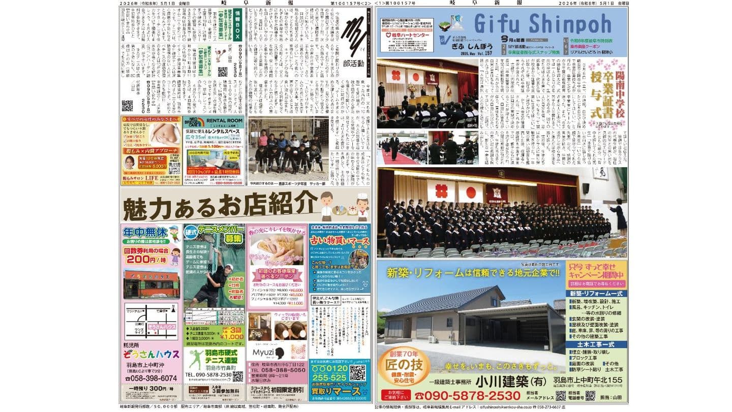 4月号