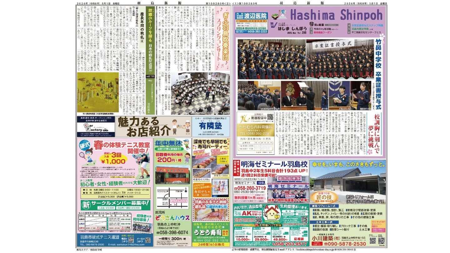 4月号