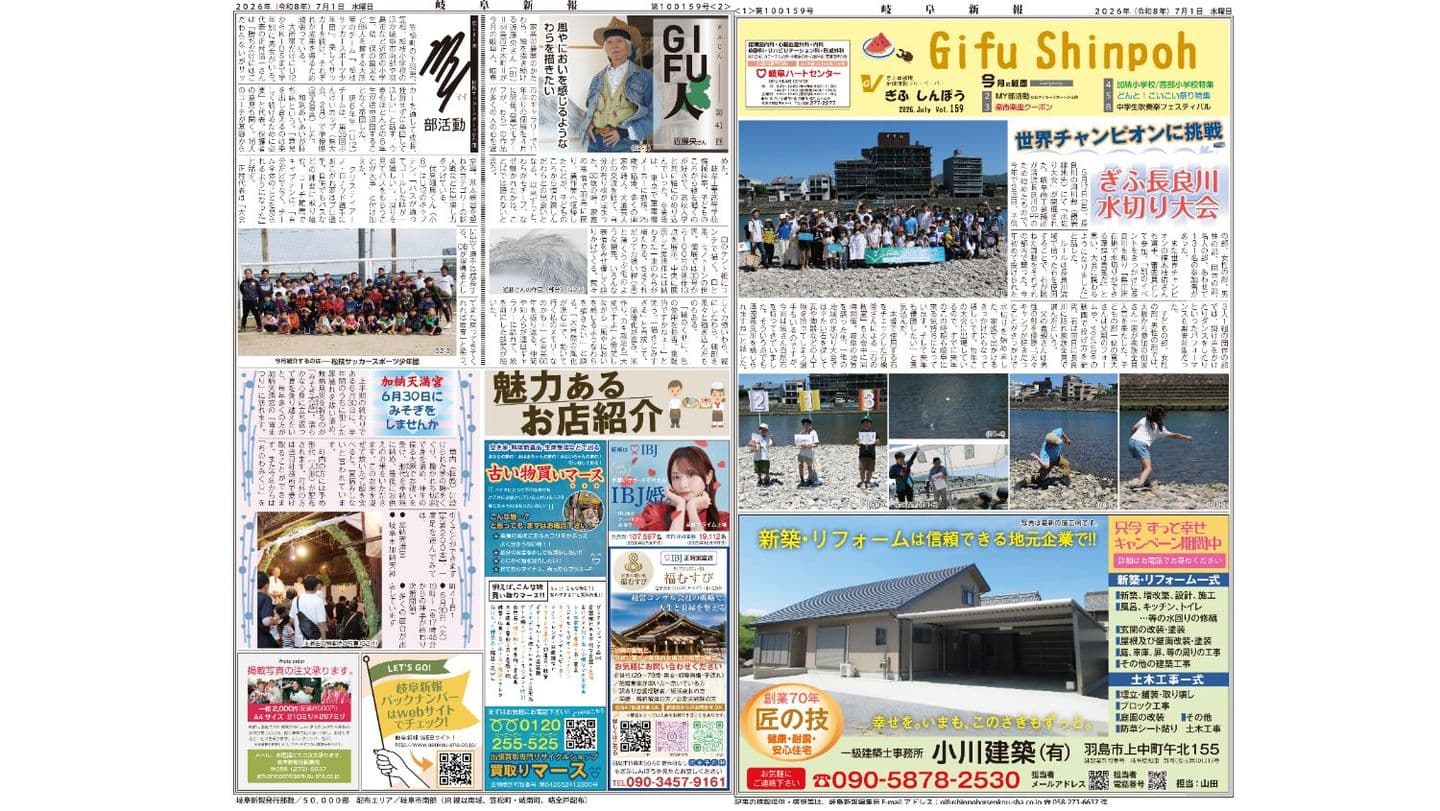 7月号